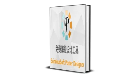 Buy Sell EximiousSoft Poster Designer Cheap Price Complete Series