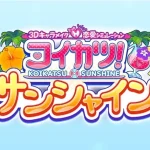 Buy Sell Koikatsu Sunshine EX Cheap Price Complete Series