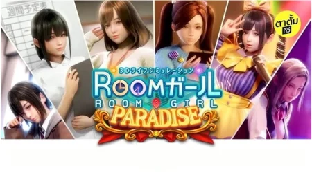 Buy Sell RoomGirl Paradise Cheap Price Complete Series