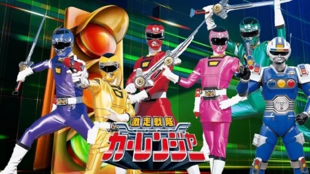 Buy Sell Gekisou Sentai Carranger Movies Cheap Price Complete Series