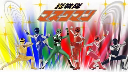 Buy Sell Hikari Sentai Maskman Movies Cheap Price Complete Series