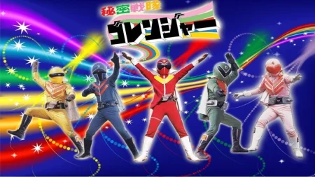 Buy Sell Himitsu Sentai Gorenger Movies Cheap Price Complete Series