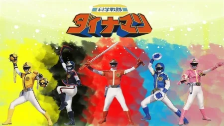 Buy Sell Kagaku Sentai Dynaman Movies Cheap Price Complete Series