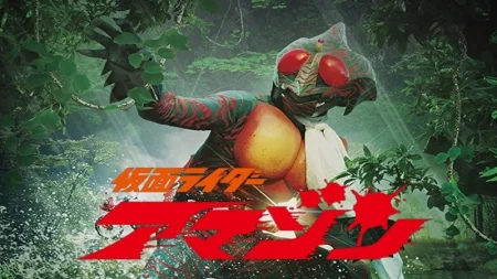 Buy Sell Kamen Rider Amazon Movies Cheap Price Complete Series