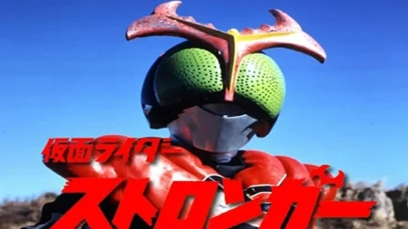 Buy Sell Kamen Rider Stronger Movies Cheap Price Complete Series