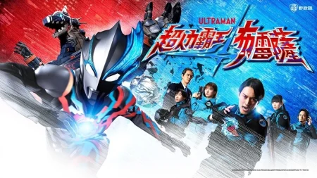 Buy Sell Ultraman Blazar Movies Cheap Price Complete Series